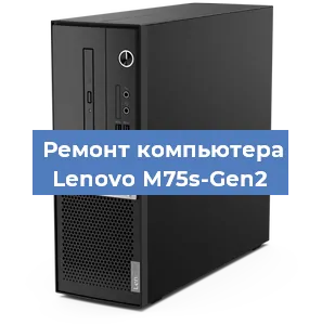 Замена видеокарты на компьютере Lenovo M75s-Gen2 в Ростове-на-Дону